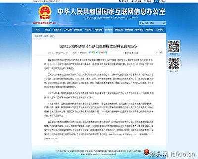 神马搜索积极回应《互联网信息搜索服务管理规定》，以合规经营筑牢第一类增值电信业务根基