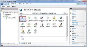 Win7系统安装与配置信息服务指南 支持第一类增值电信业务